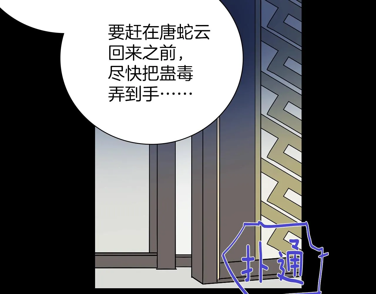 第138话 多少人？ 第24页