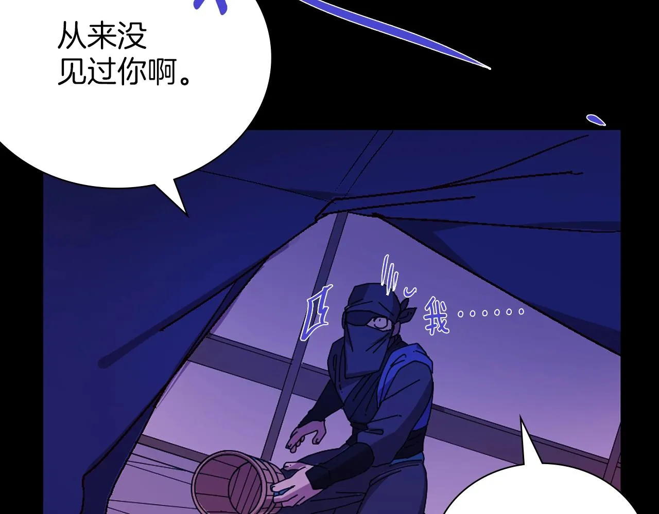 第138话 多少人？ 第29页
