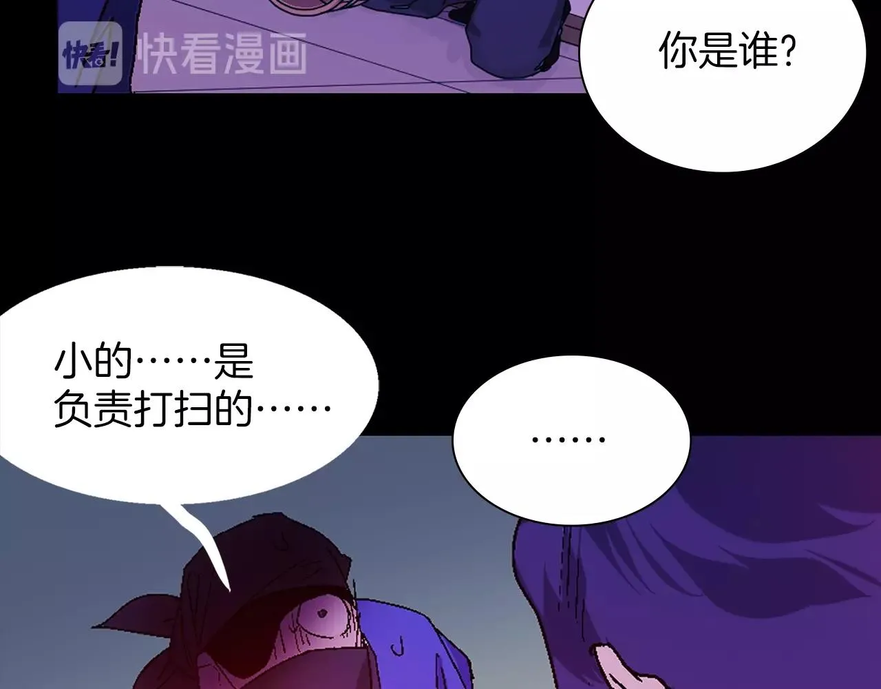 第138话 多少人？ 第30页