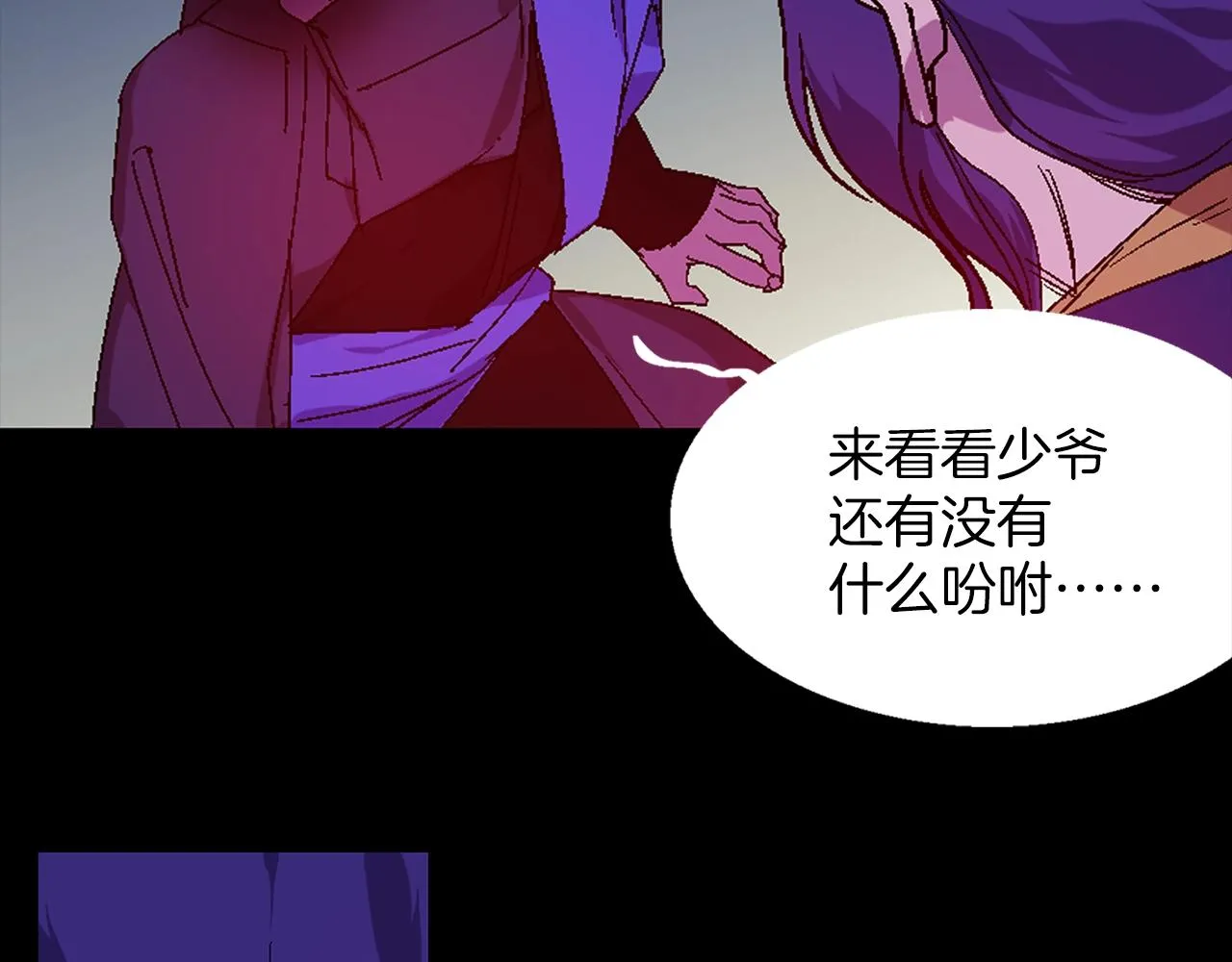 第138话 多少人？ 第31页