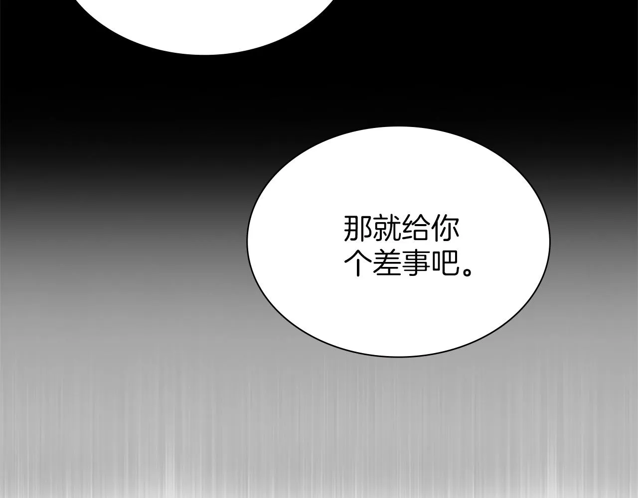第138话 多少人？ 第35页