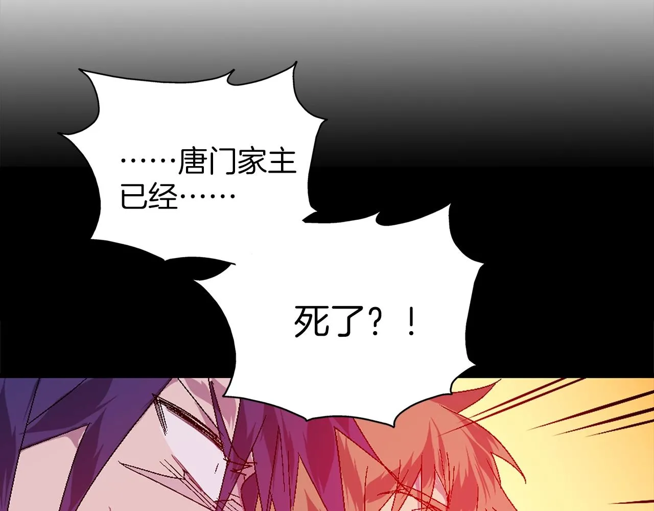 第138话 多少人？ 第37页