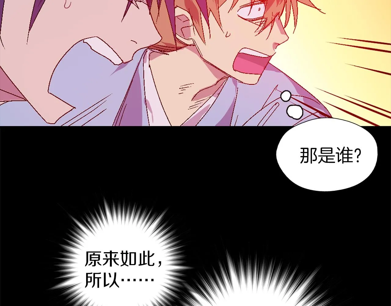 第138话 多少人？ 第38页