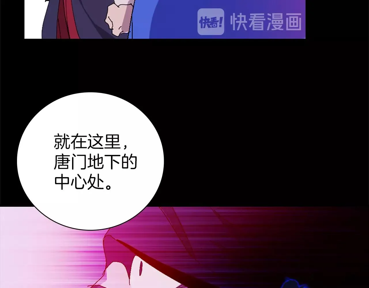 第138话 多少人？ 第41页
