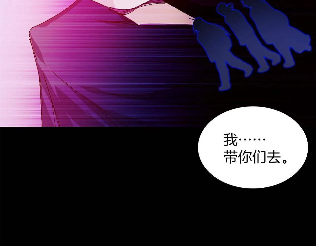 第138话 多少人？ 第42页