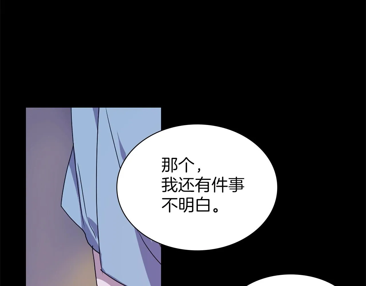 第138话 多少人？ 第43页
