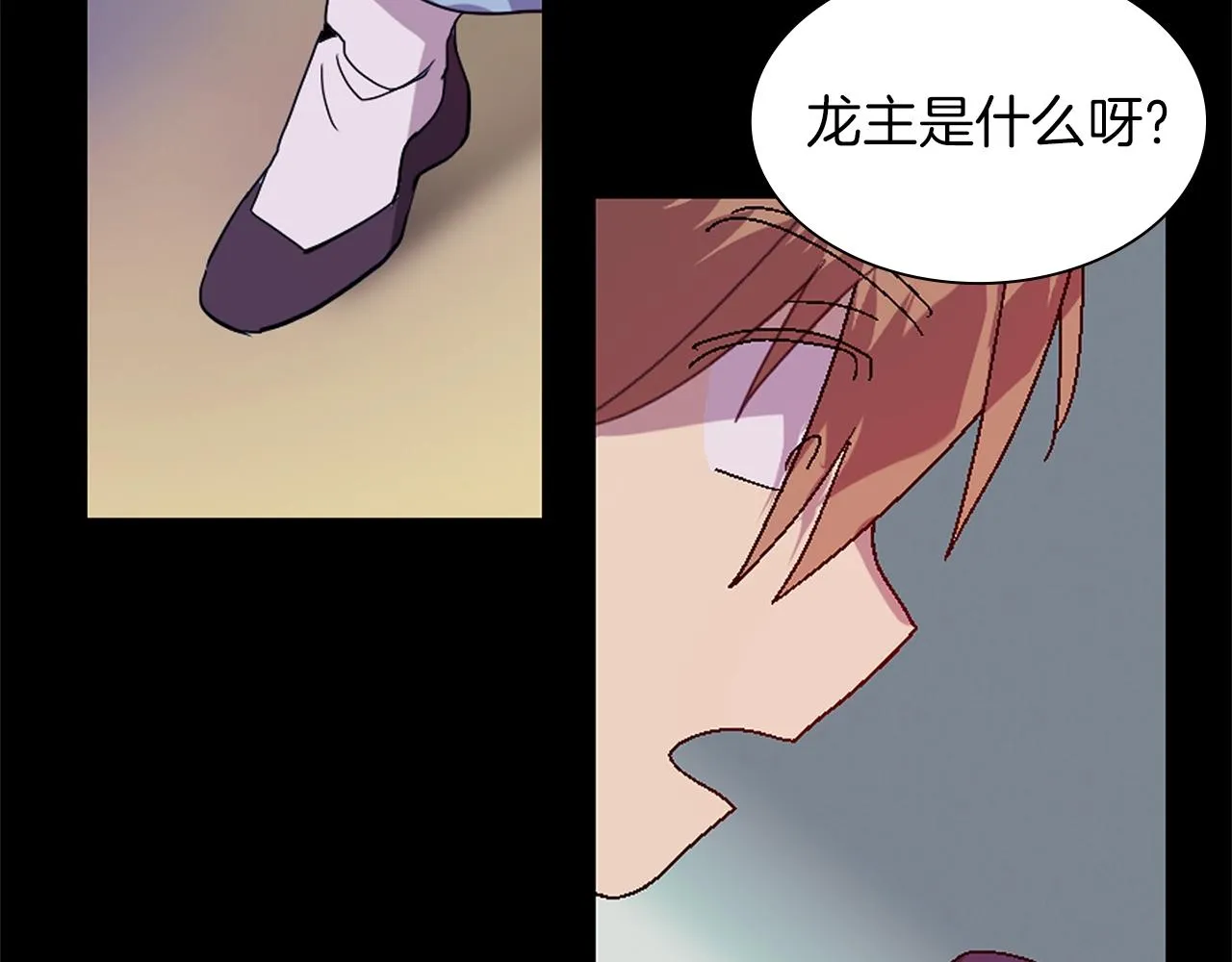 第138话 多少人？ 第44页