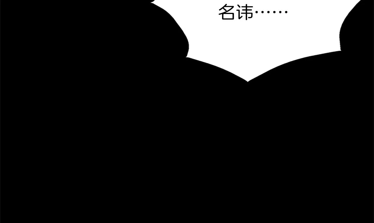 第138话 多少人？ 第49页