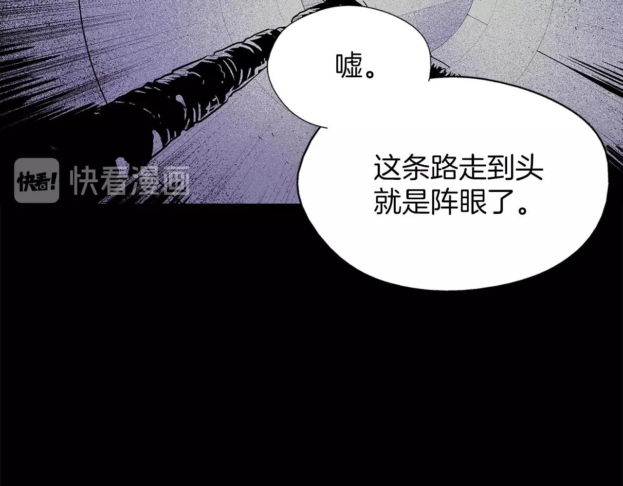 第138话 多少人？ 第51页