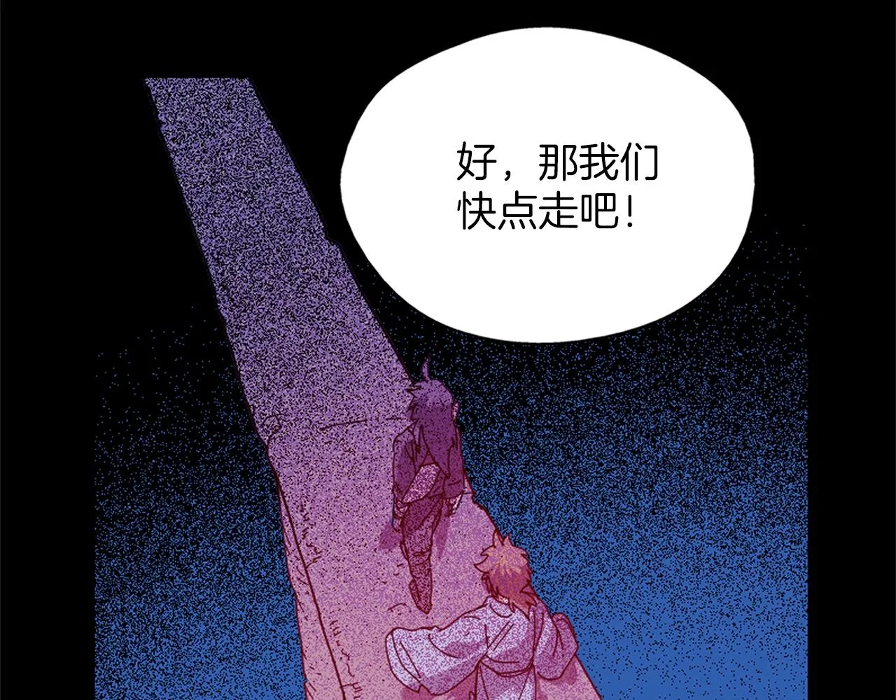 第138话 多少人？ 第52页