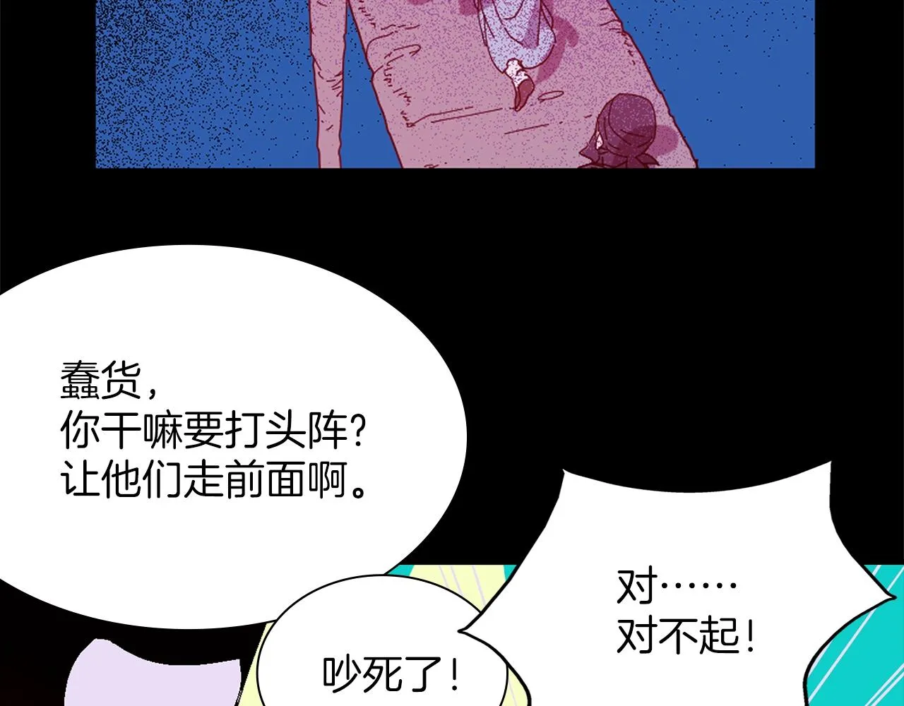第138话 多少人？ 第53页