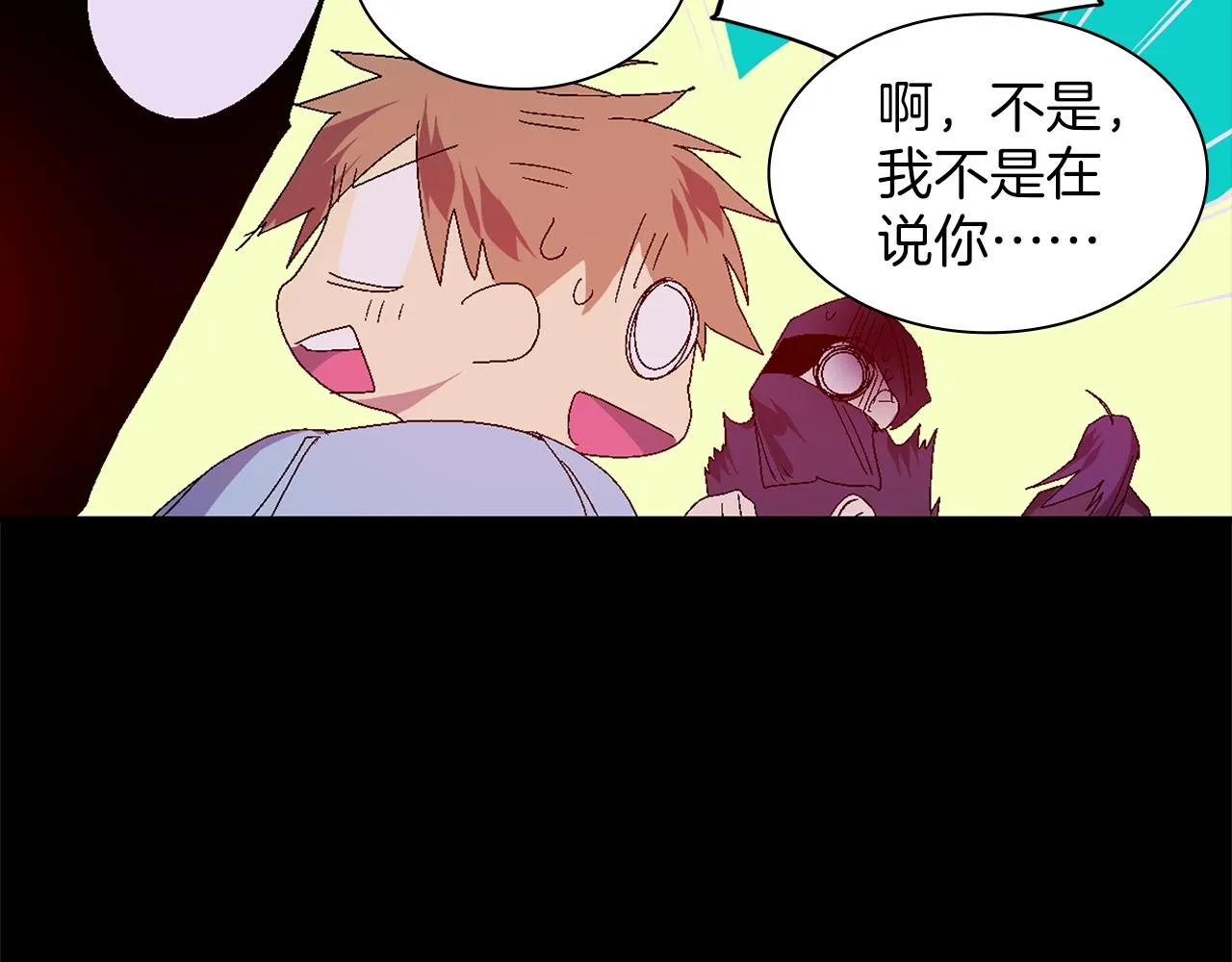 第138话 多少人？ 第54页