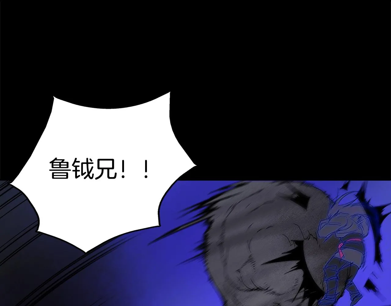 第138话 多少人？ 第57页