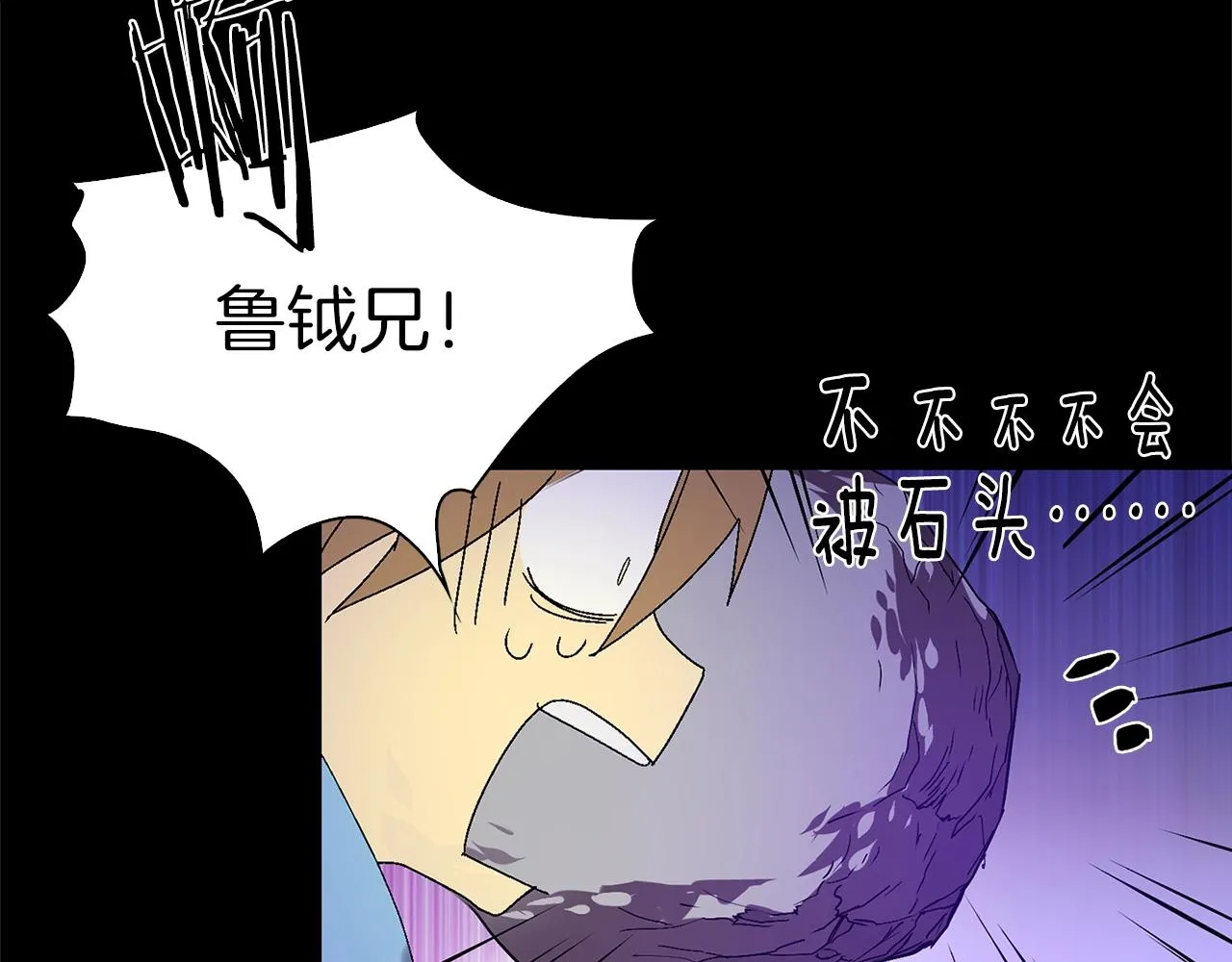 第138话 多少人？ 第70页