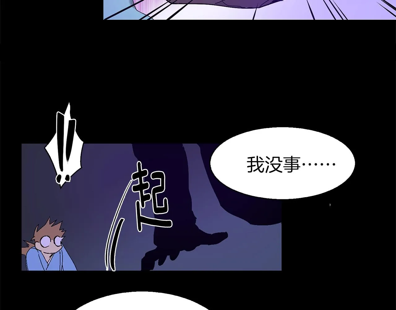 第138话 多少人？ 第71页