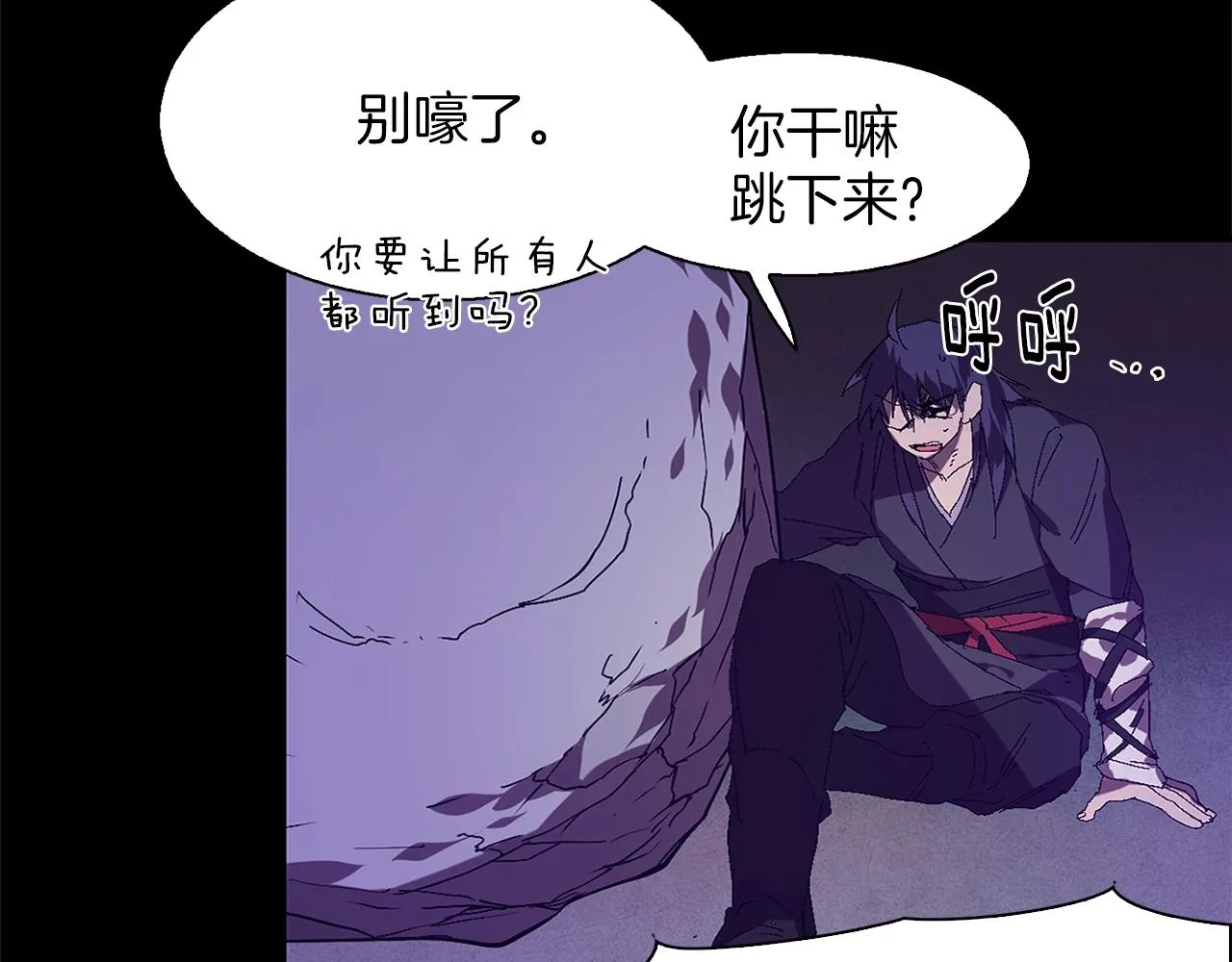 第138话 多少人？ 第72页