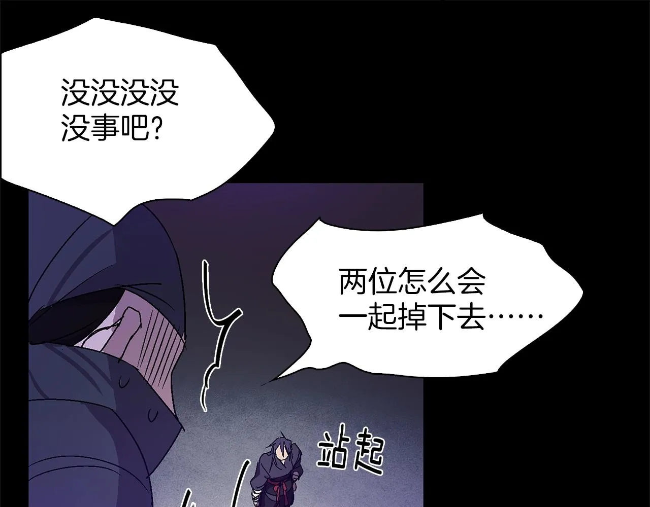第138话 多少人？ 第74页