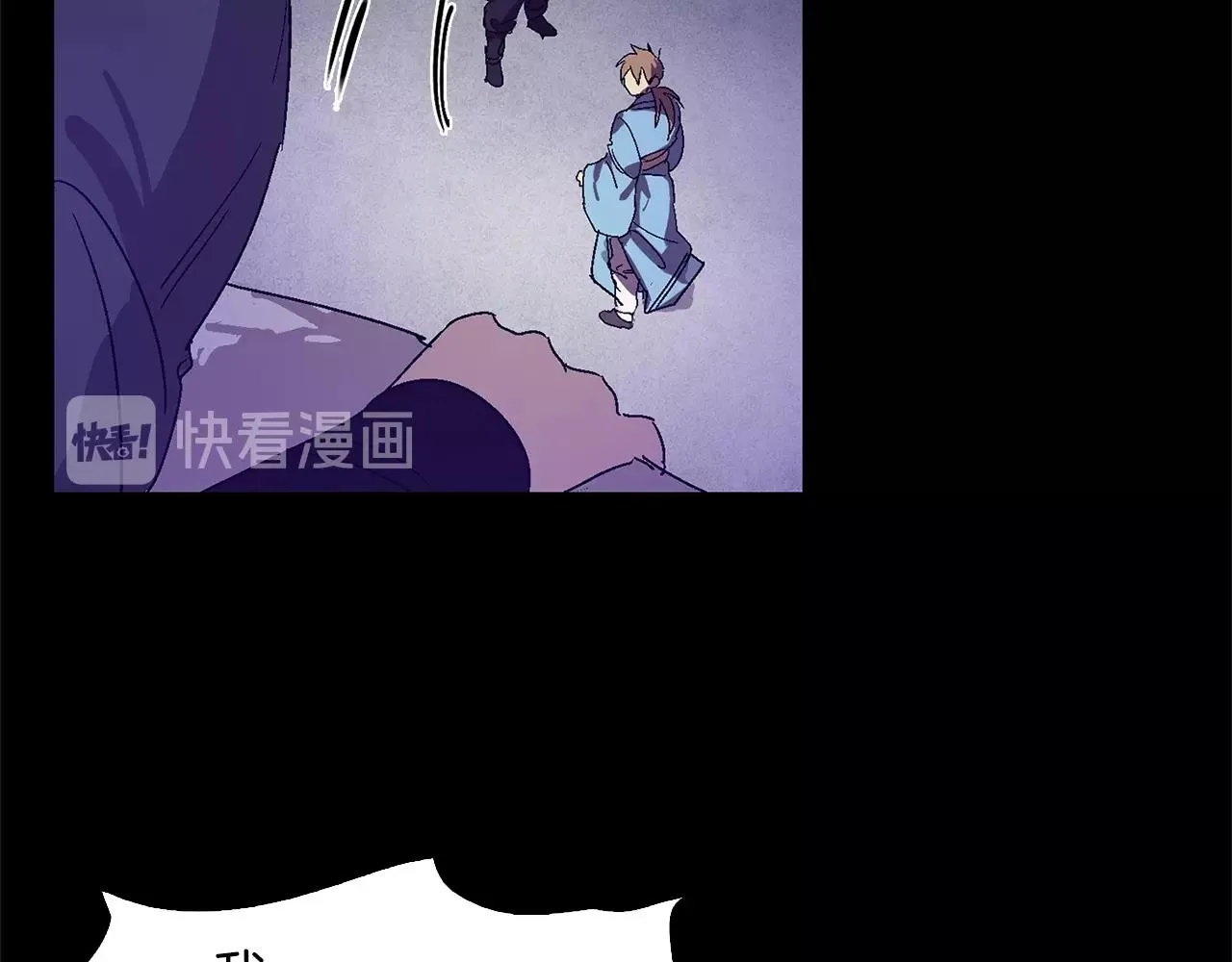 第138话 多少人？ 第75页