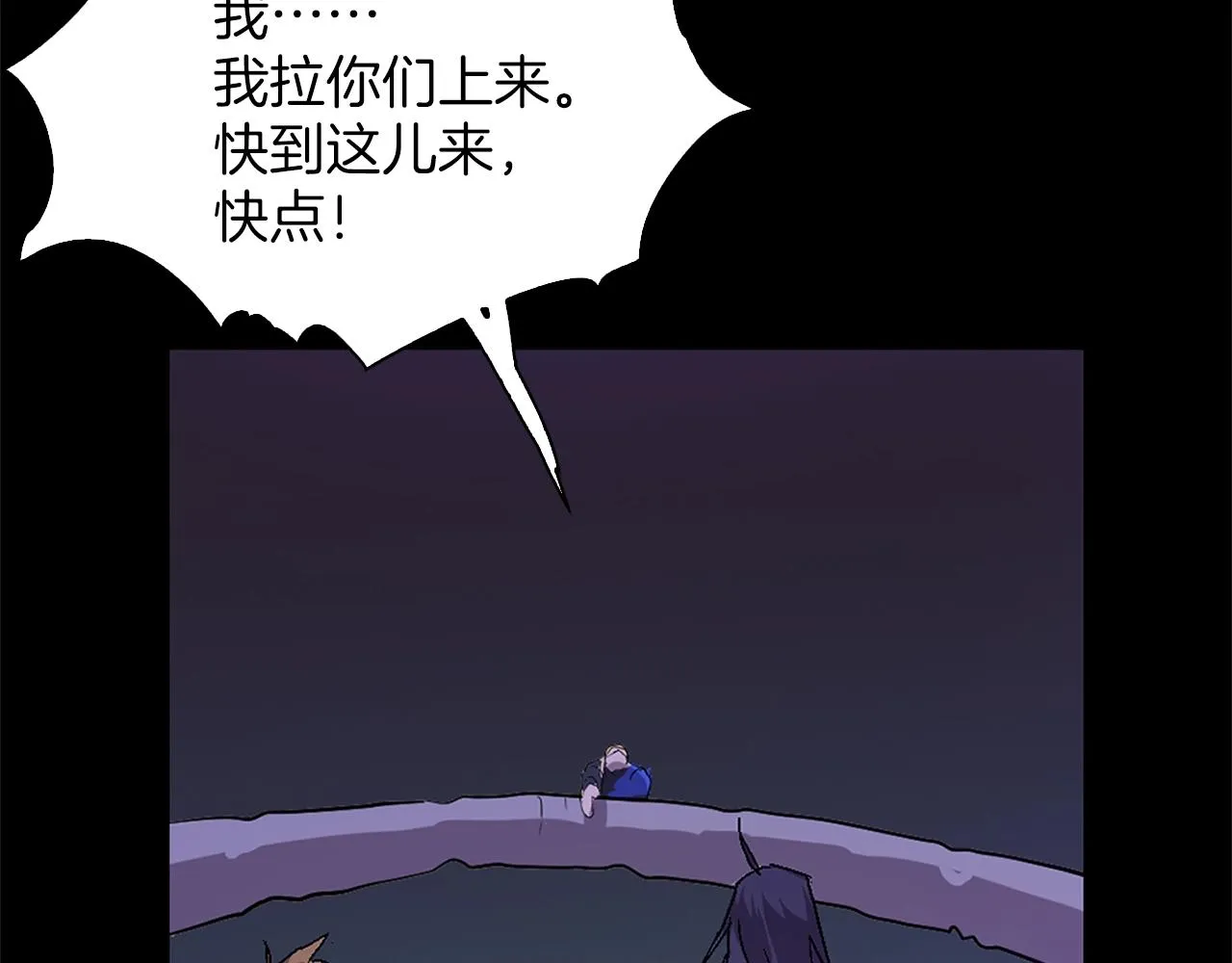 第138话 多少人？ 第76页