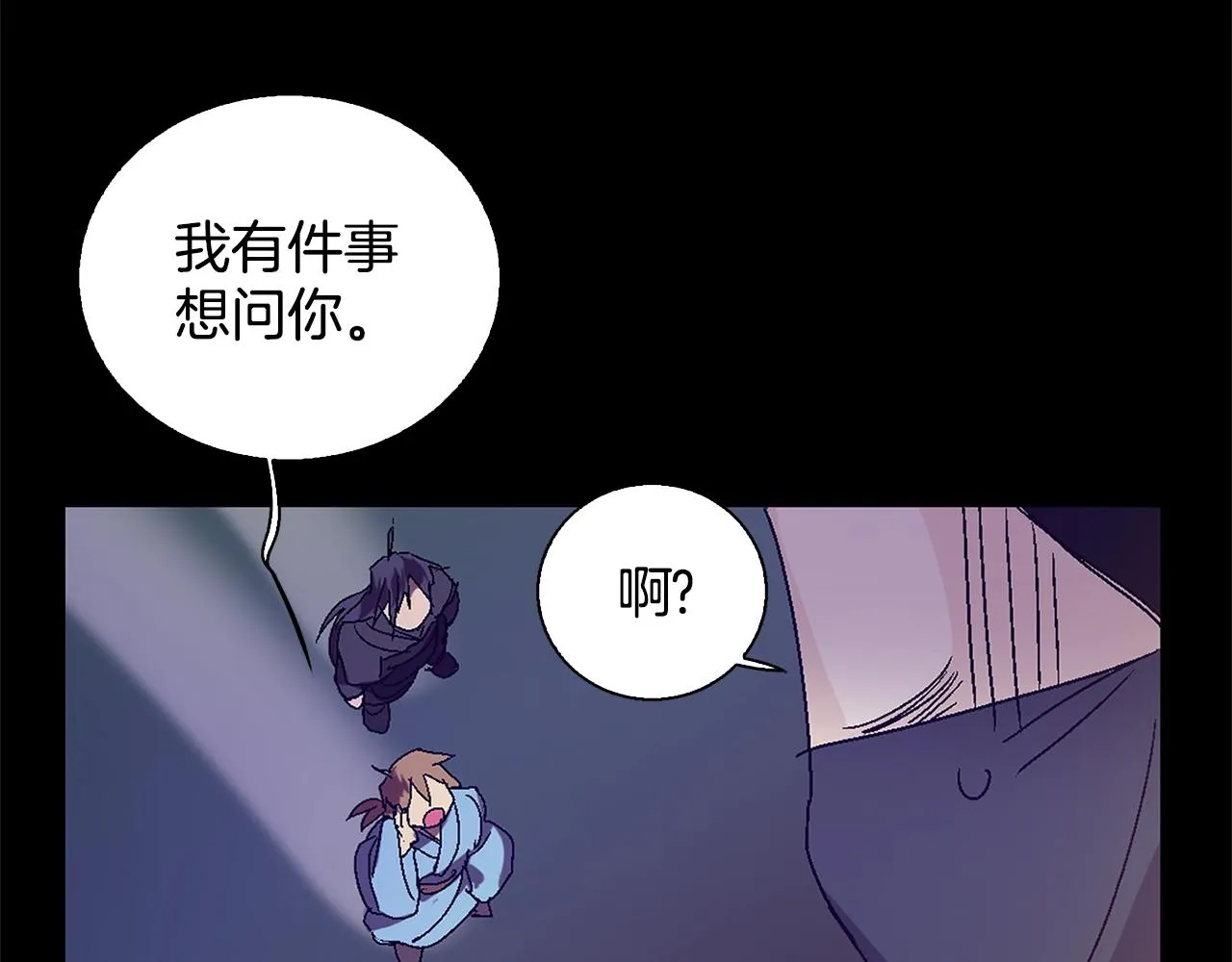 第138话 多少人？ 第80页