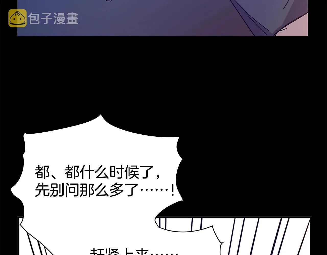 第138话 多少人？ 第81页