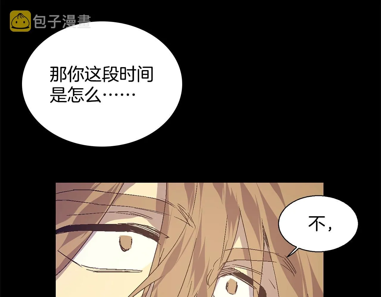 第138话 多少人？ 第83页