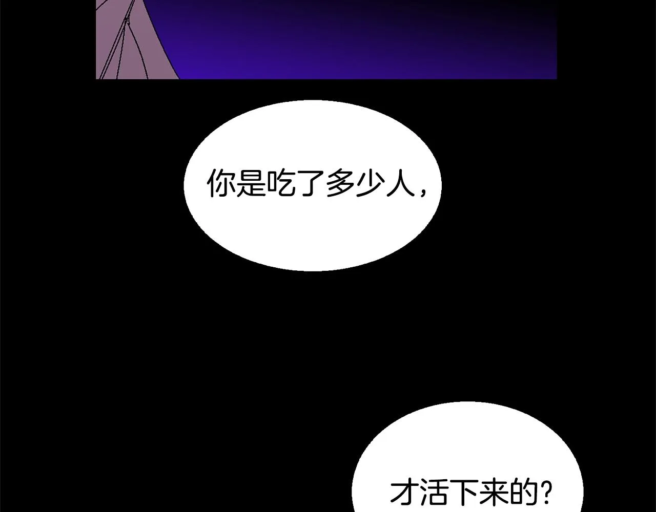 第138话 多少人？ 第85页
