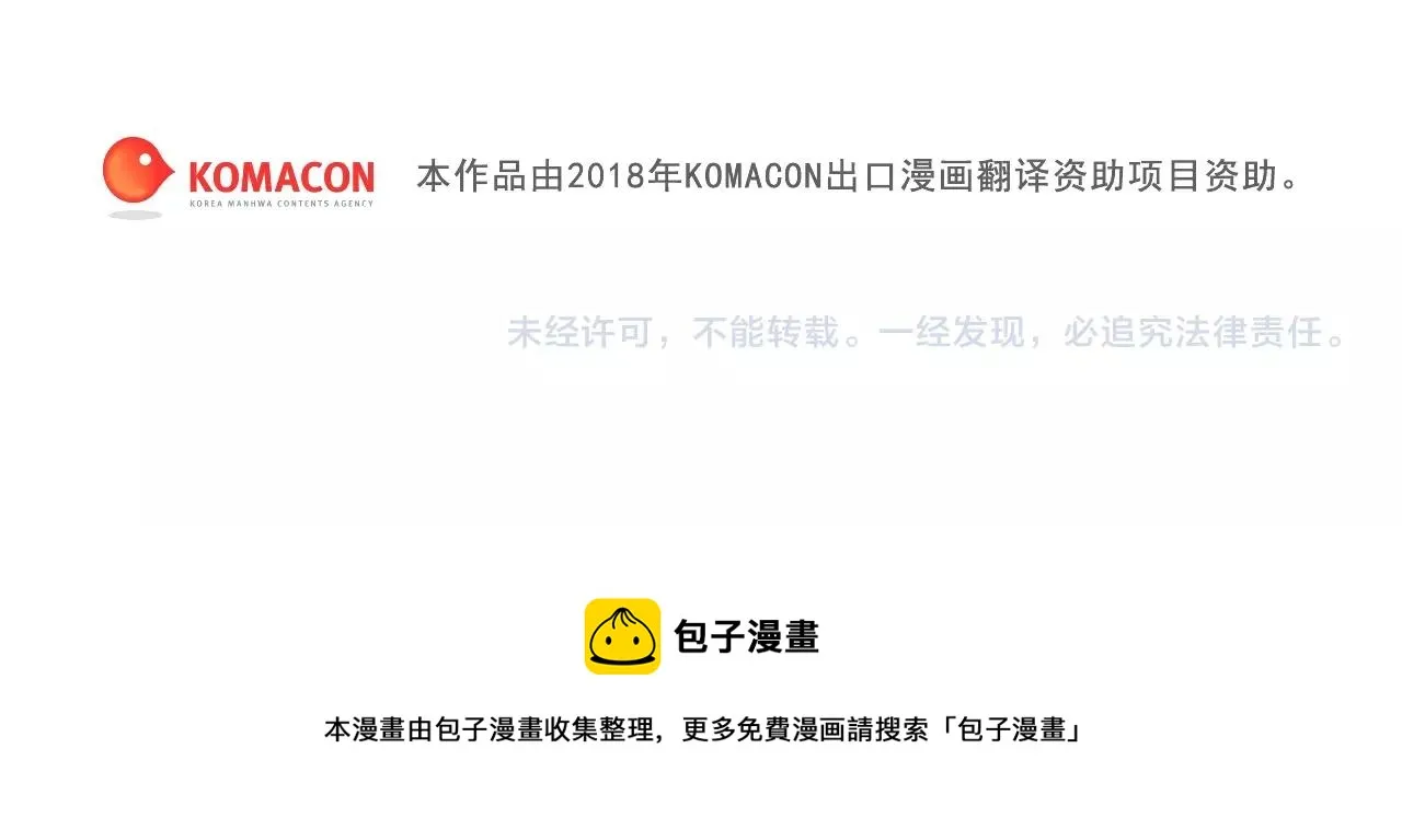 第138话 多少人？ 第89页