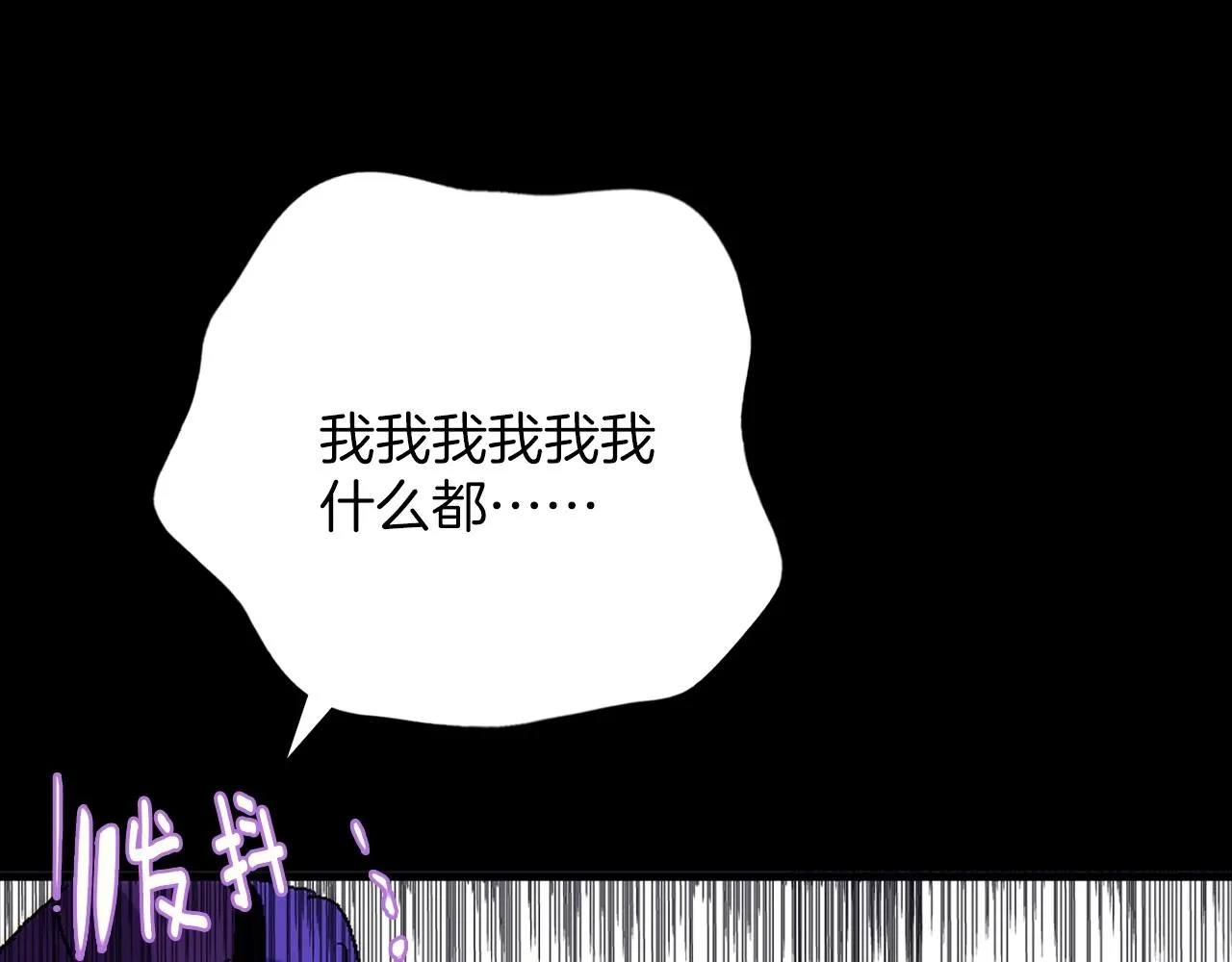第137话 我非魔教！ 第3页