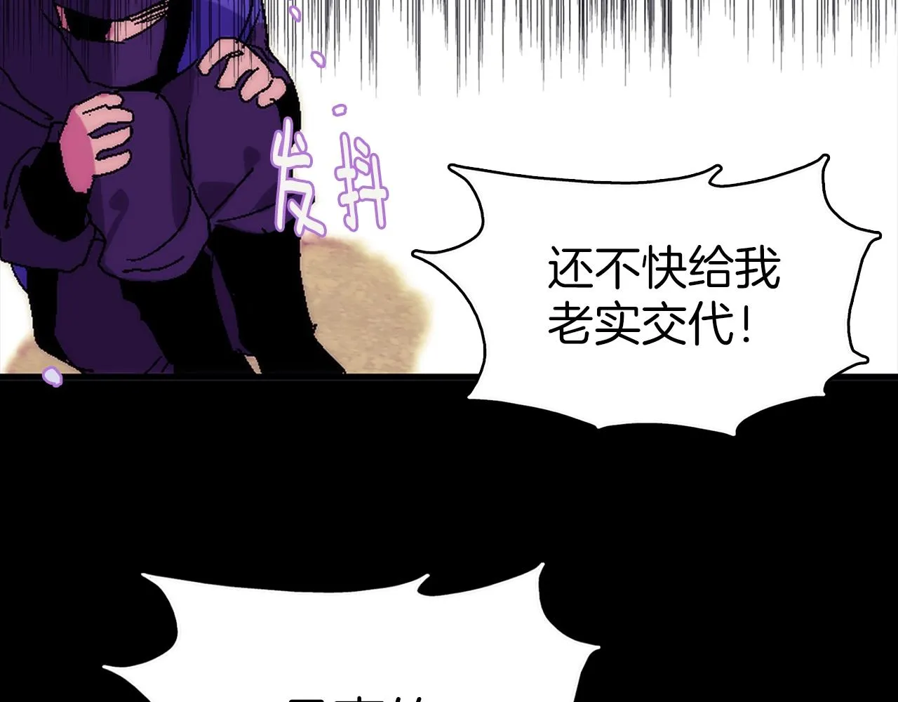 第137话 我非魔教！ 第4页