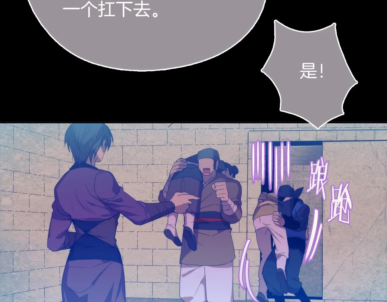 第137话 我非魔教！ 第8页