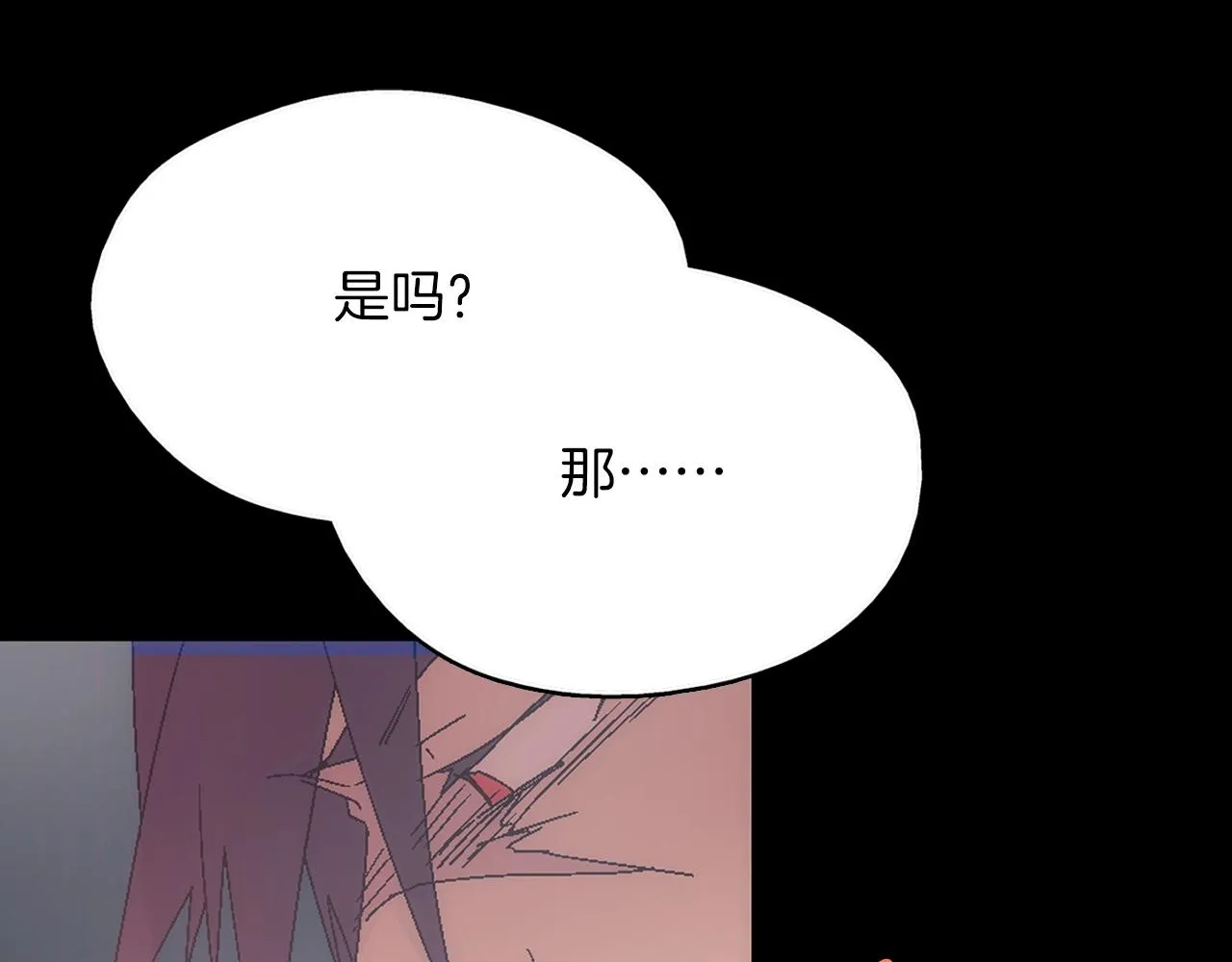 第137话 我非魔教！ 第14页