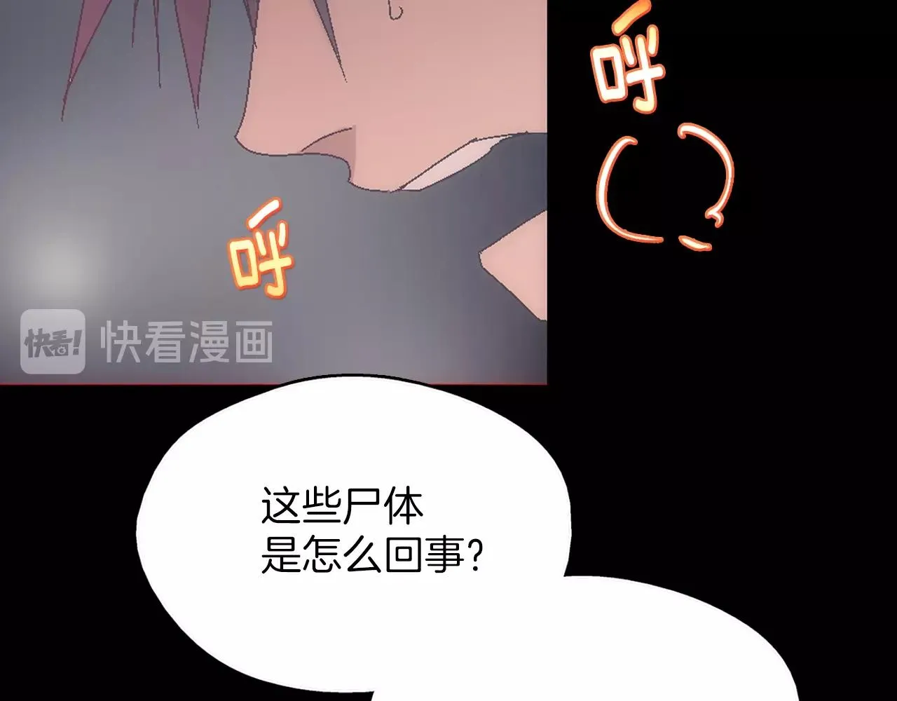 第137话 我非魔教！ 第15页