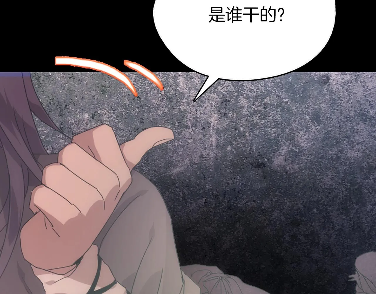 第137话 我非魔教！ 第16页