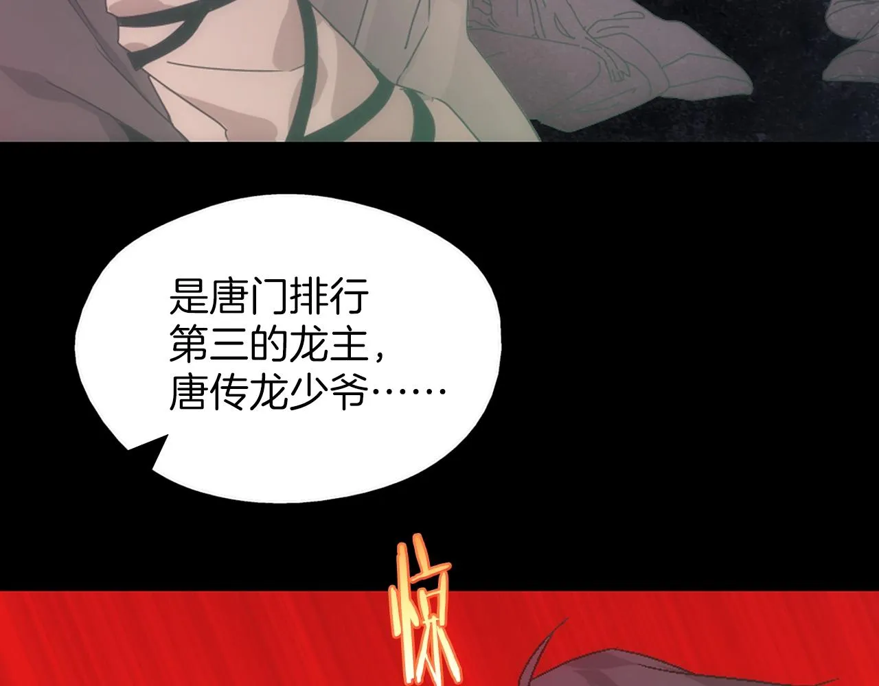 第137话 我非魔教！ 第17页
