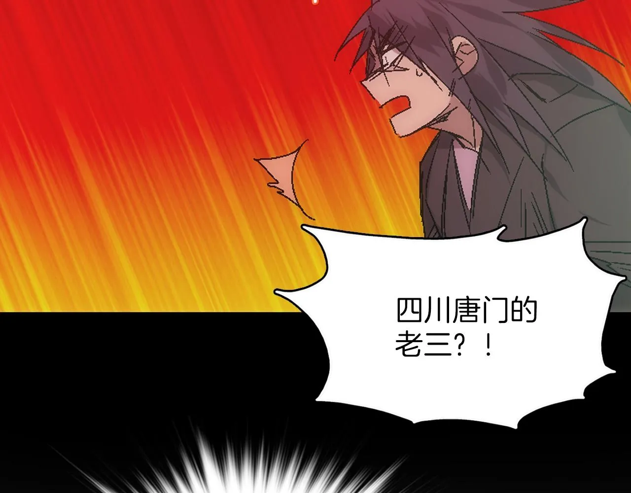 第137话 我非魔教！ 第18页