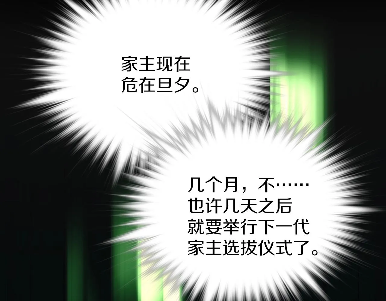 第137话 我非魔教！ 第19页