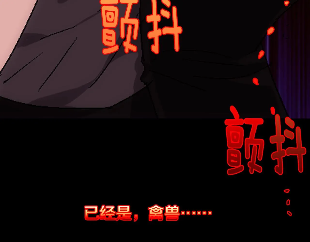 第137话 我非魔教！ 第25页