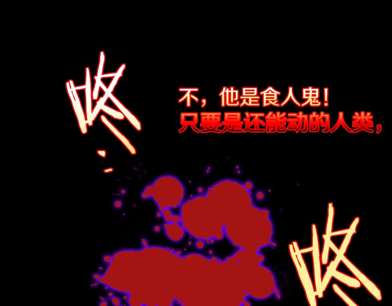 第137话 我非魔教！ 第26页