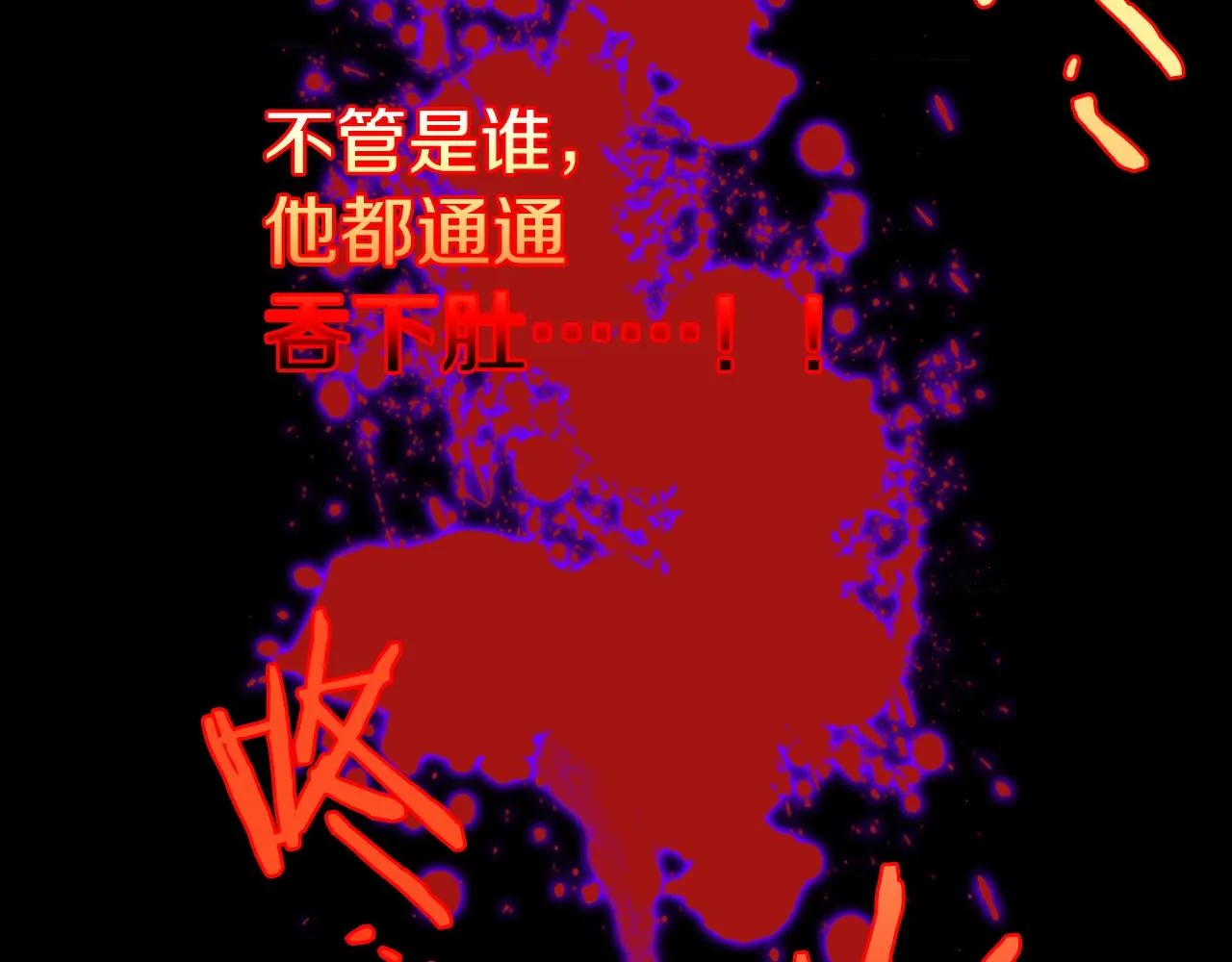 第137话 我非魔教！ 第27页
