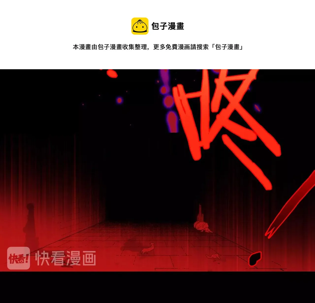 第137话 我非魔教！ 第28页
