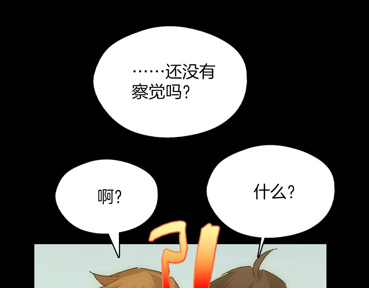 第137话 我非魔教！ 第32页