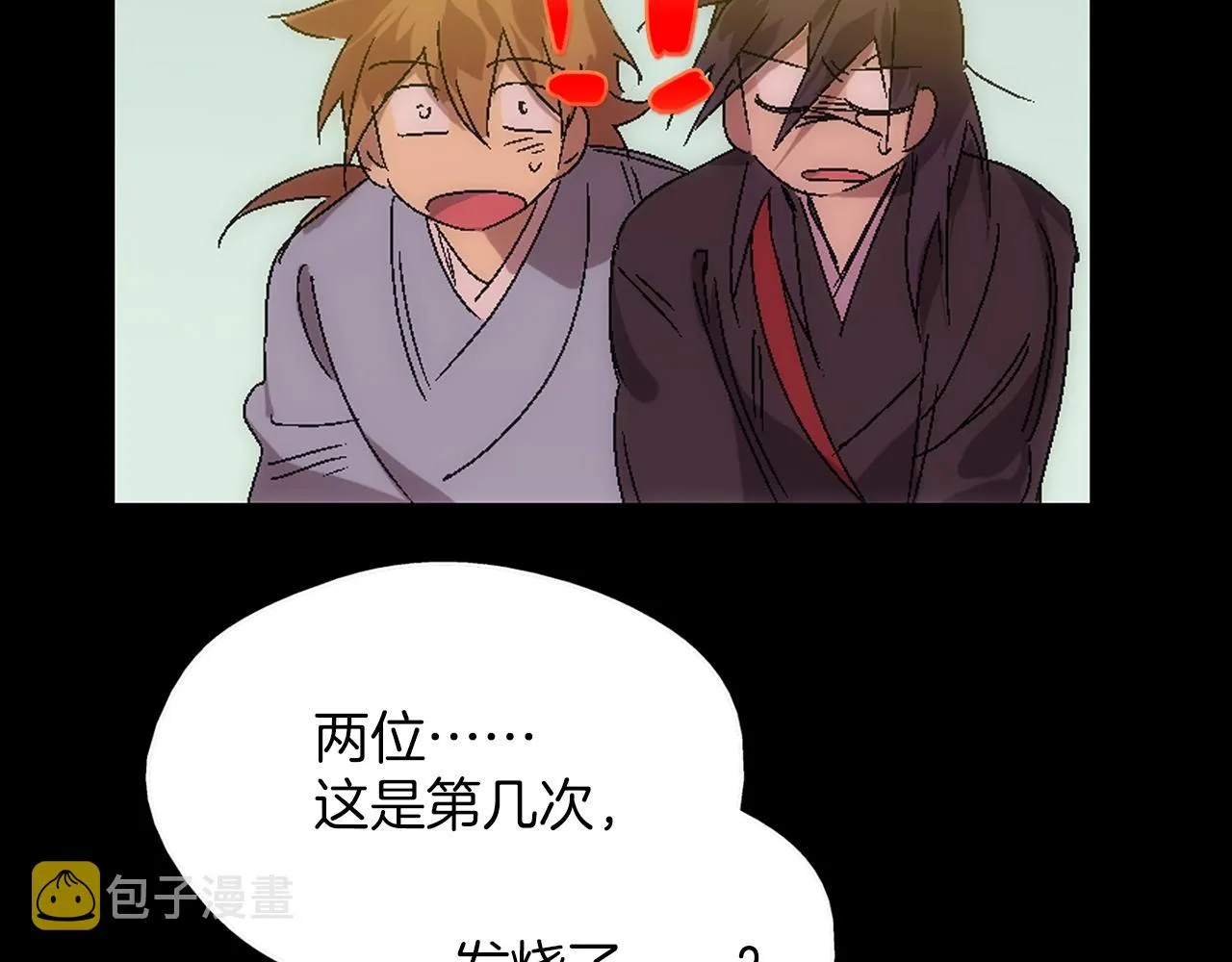 第137话 我非魔教！ 第33页