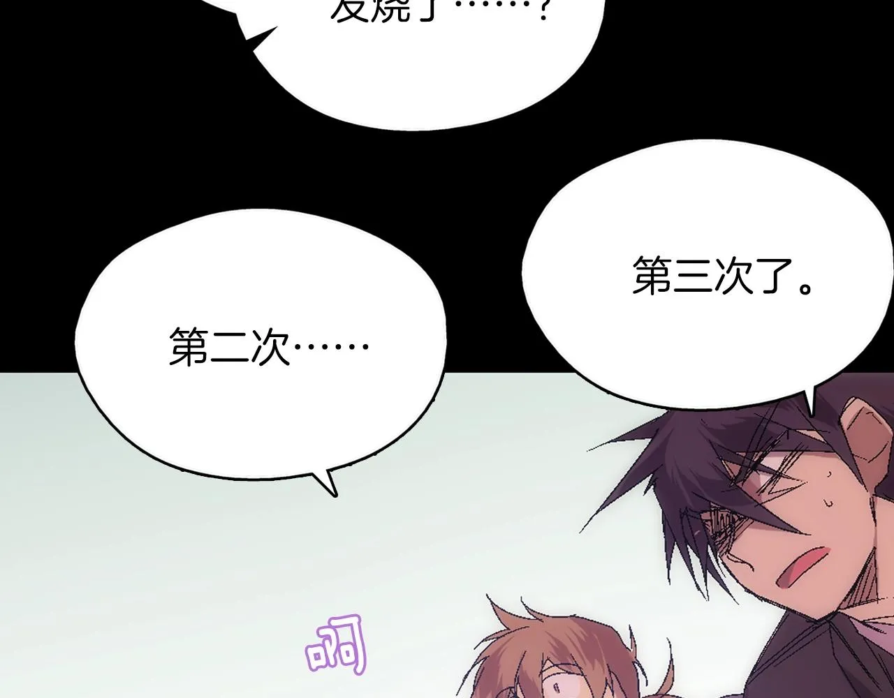 第137话 我非魔教！ 第34页