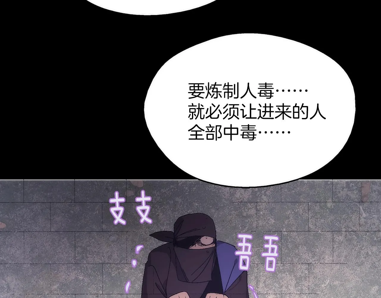 第137话 我非魔教！ 第36页