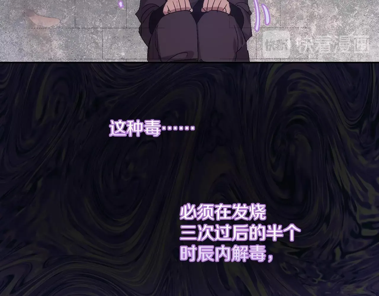 第137话 我非魔教！ 第37页