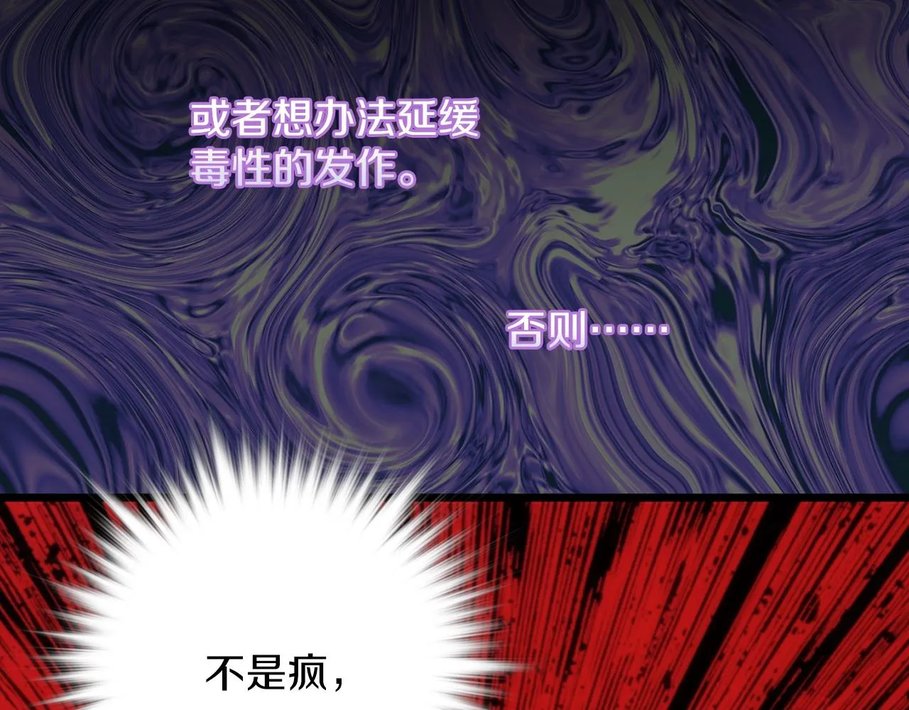 第137话 我非魔教！ 第38页