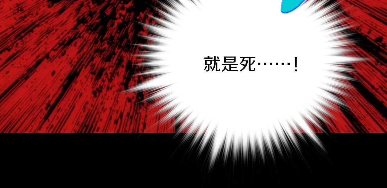 第137话 我非魔教！ 第40页