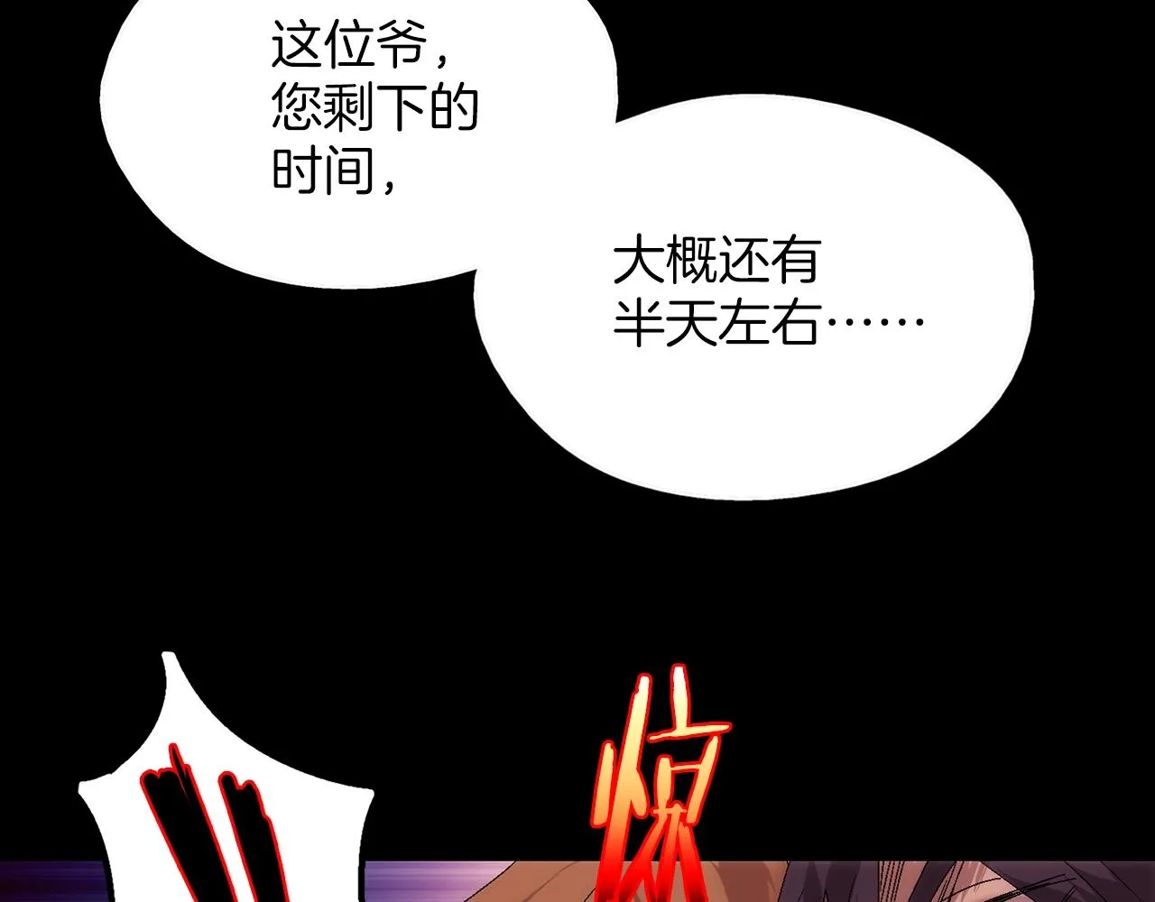 第137话 我非魔教！ 第42页