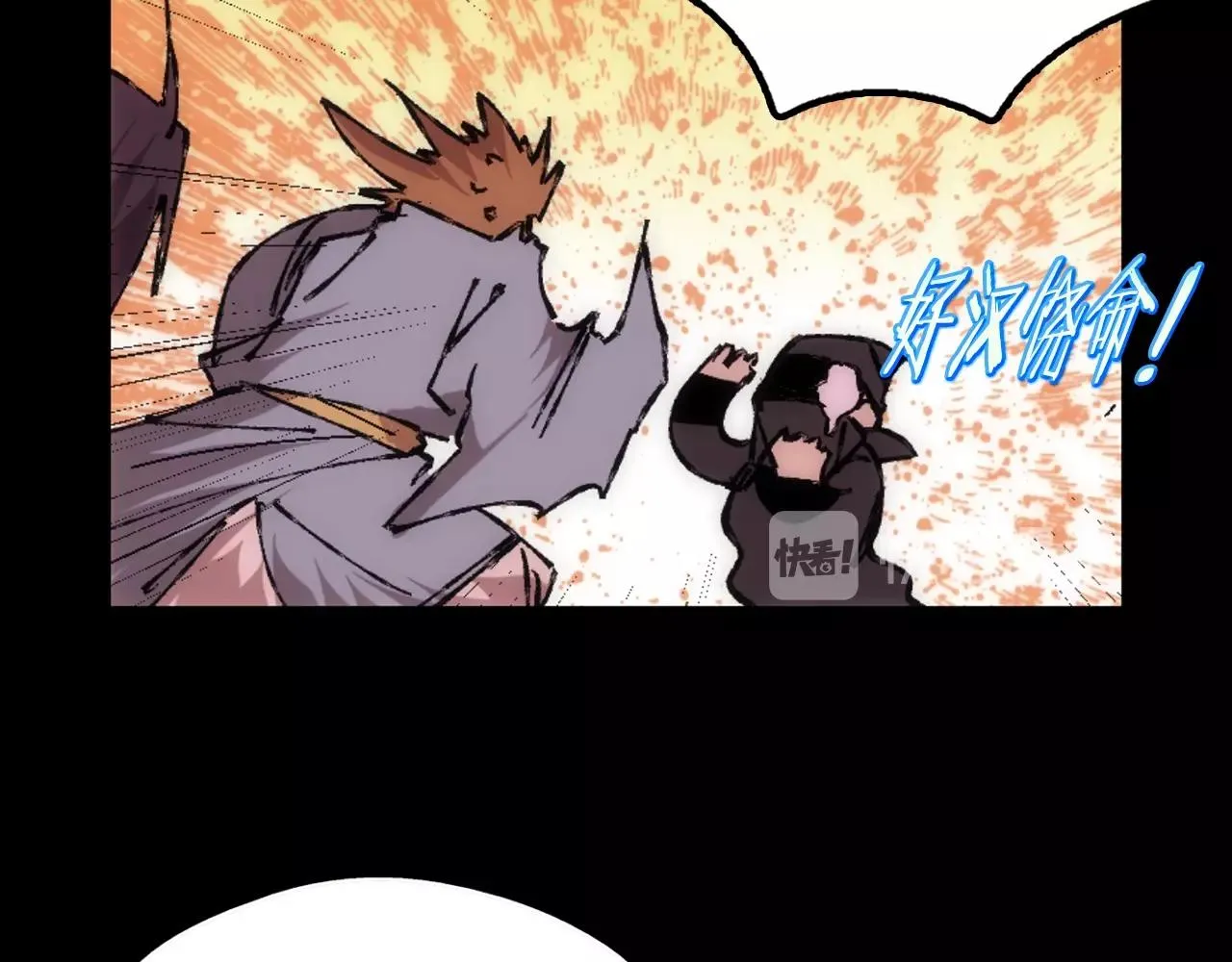 第137话 我非魔教！ 第45页